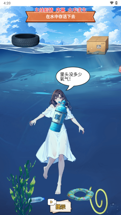 重生姐成打脸专业户游戏MOD菜单版截图