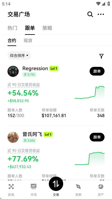 Web3.0手机app截图