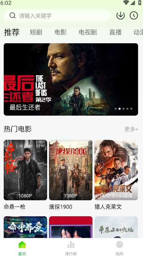 麦田影院安卓版 麦田影院安卓版