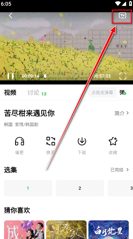 麦田影院安卓版 麦田影院安卓版
