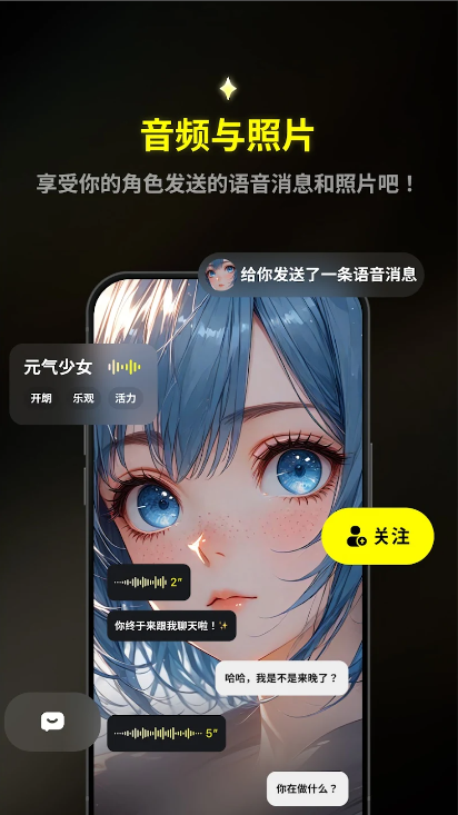 Emochi ai聊天软件截图5