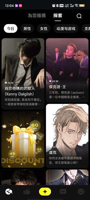 Emochi聊天软件最新版 Emochi聊天软件最新版