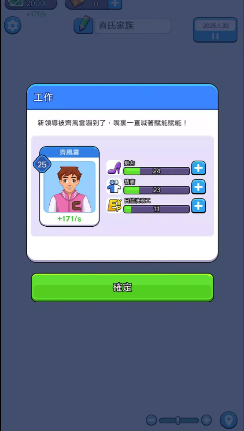 人生模拟器无限金币版截图1