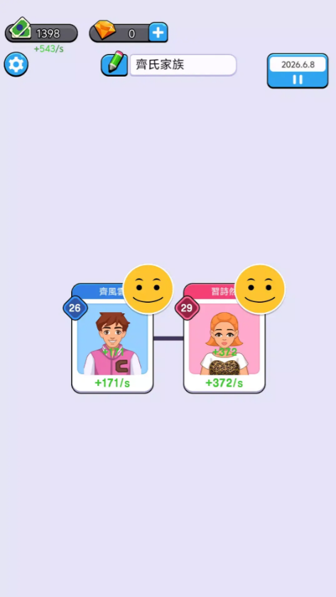 人生模拟器无限金币版截图0