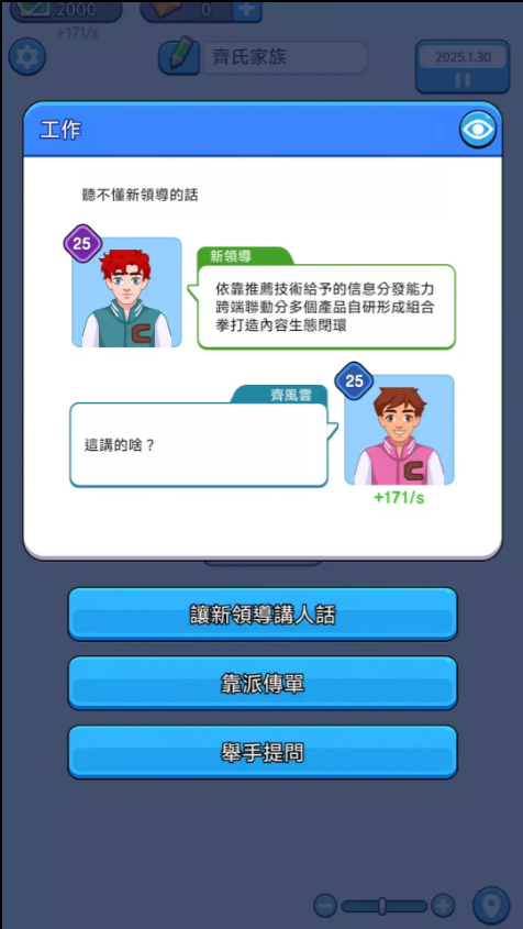 人生模拟器无限金币版截图2