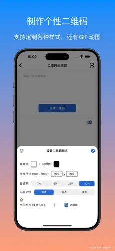 云喵工具箱截图1