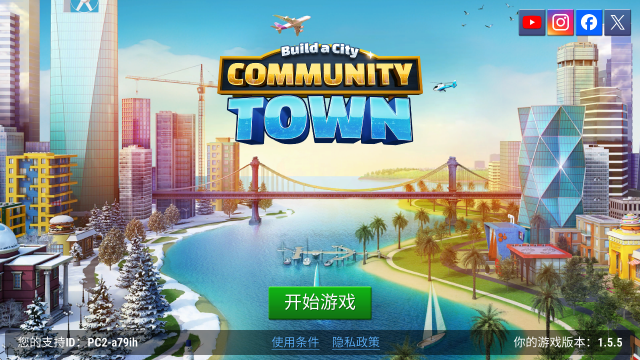 建设城市社区城镇手游截图0