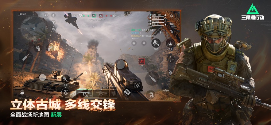 三角洲行动云游戏(腾讯START云游戏)截图0