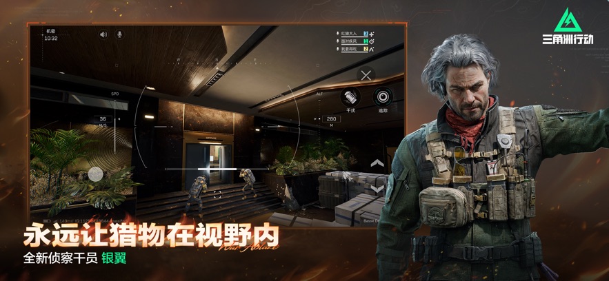 三角洲行动云游戏(腾讯START云游戏)截图2