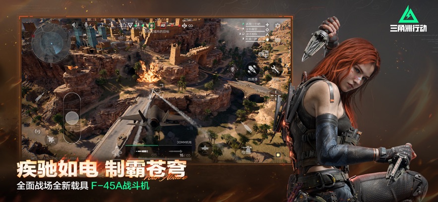 三角洲行动云游戏(腾讯START云游戏)截图4