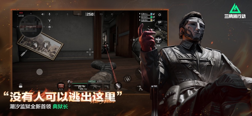 三角洲行动云游戏(腾讯START云游戏)截图3