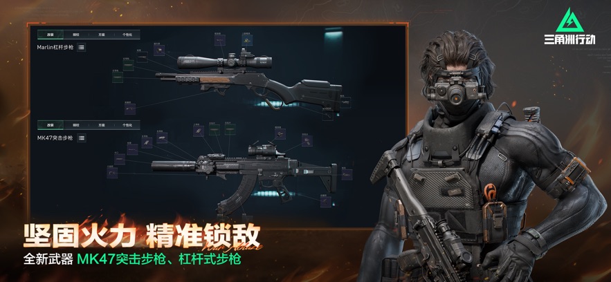 三角洲行动云游戏(腾讯START云游戏)截图5