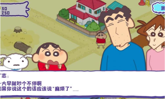 蜡笔小新春日部市大开发汉化版截图