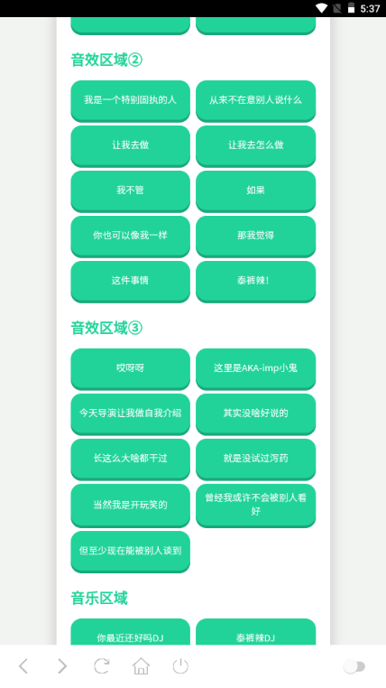 王琳凯语音盒截图