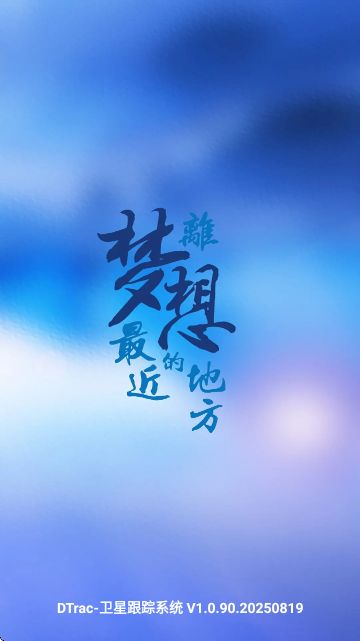 DTrac׷APPͼ