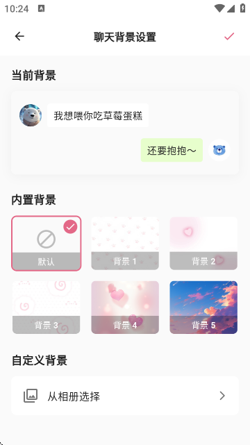 白熊AI聊天截图5