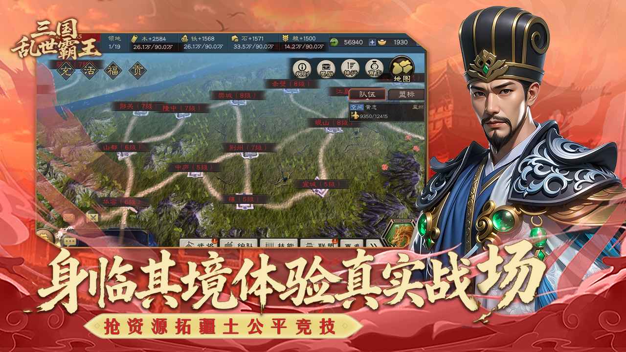 三国乱世霸王手游截图