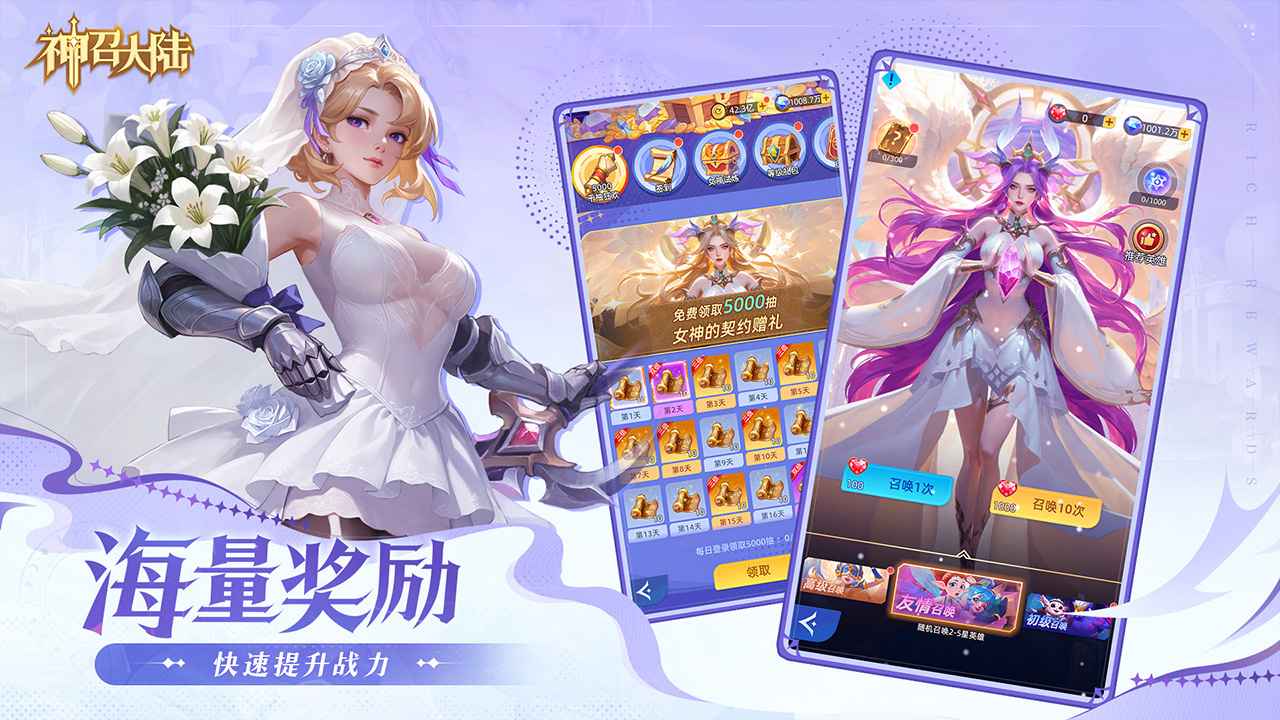 神召大陆手游截图1