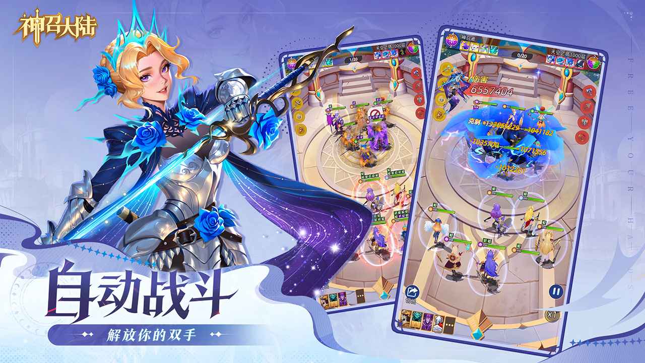 神召大陆手游截图0