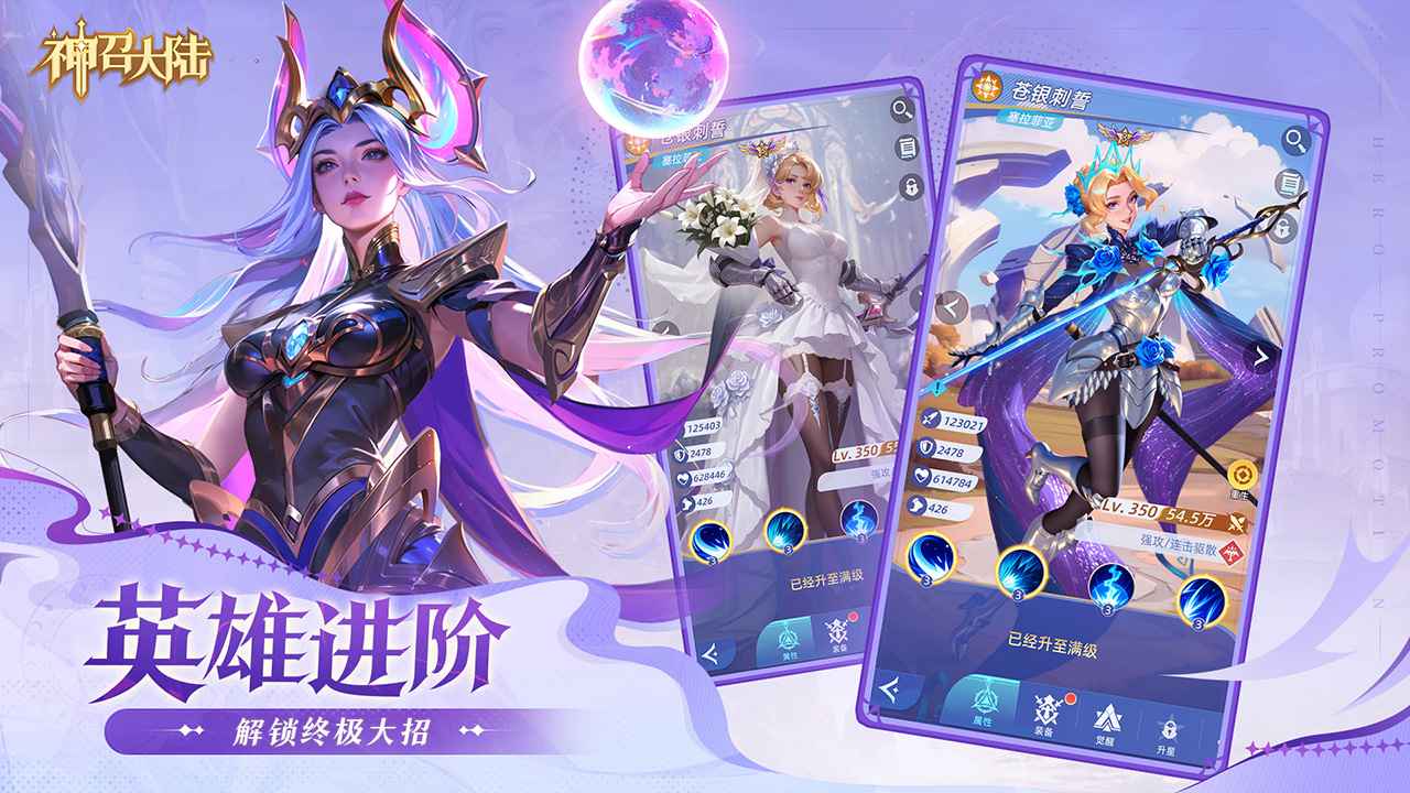 神召大陆手游截图2