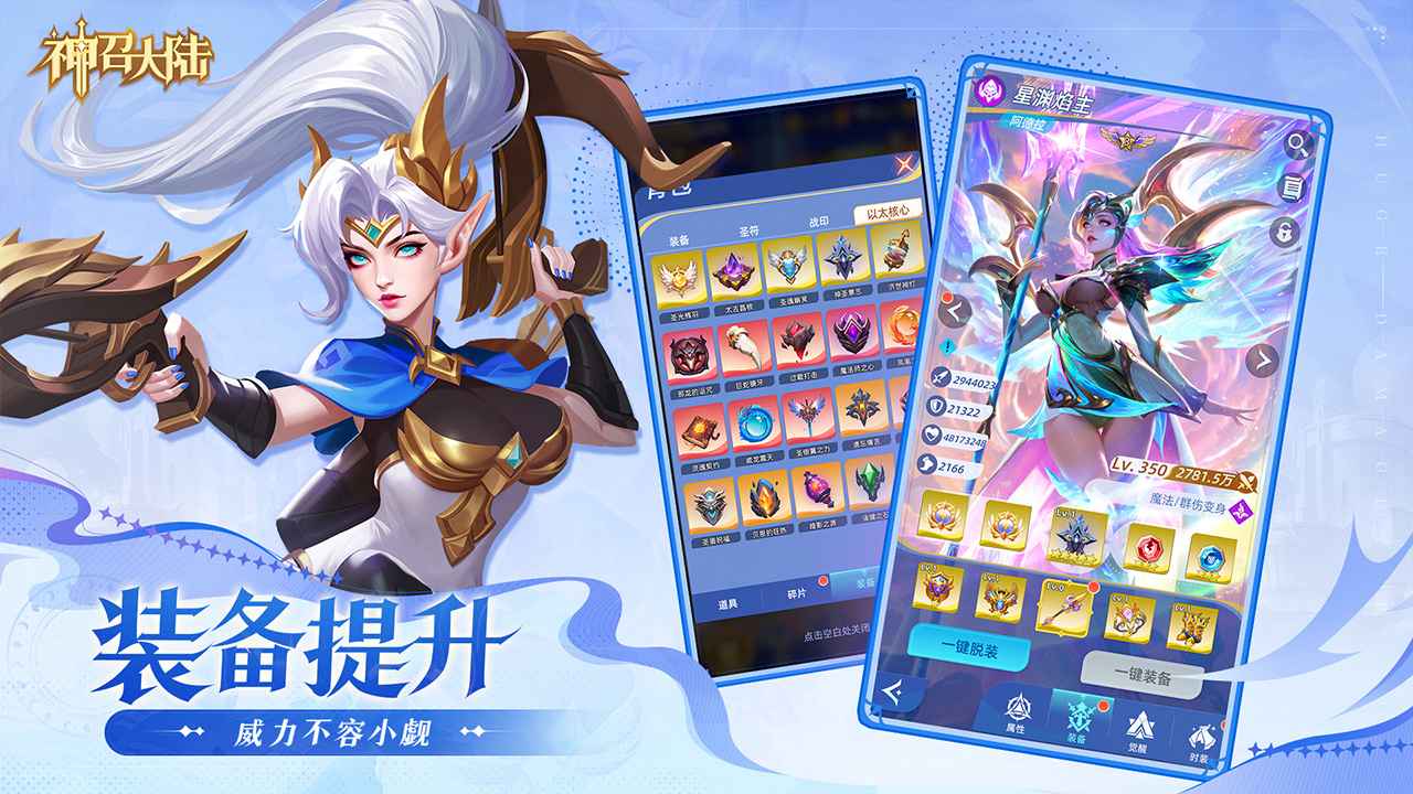 神召大陆手游截图3