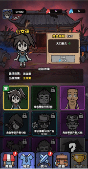 诡事怪谈小游戏免广告版截图1