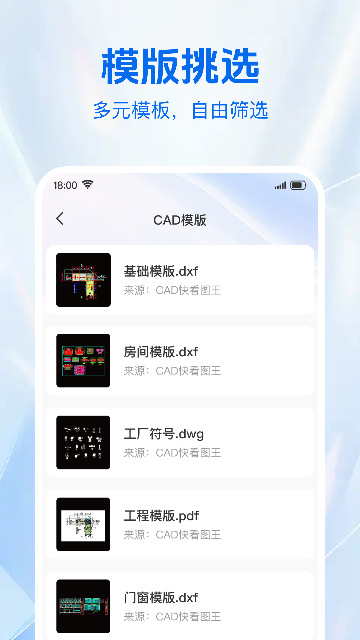 CAD移动阅图截图2