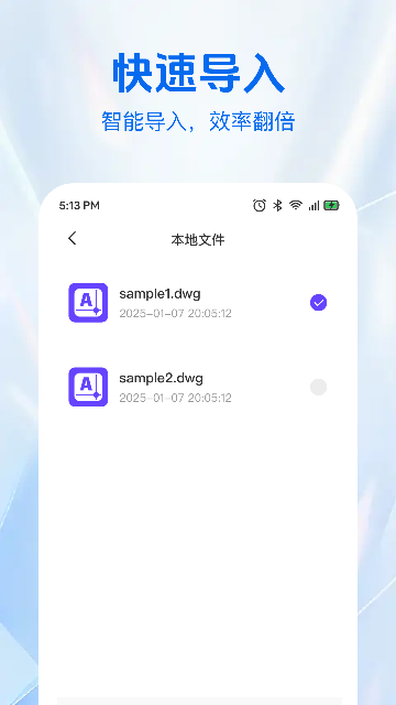 CAD移动阅图截图4