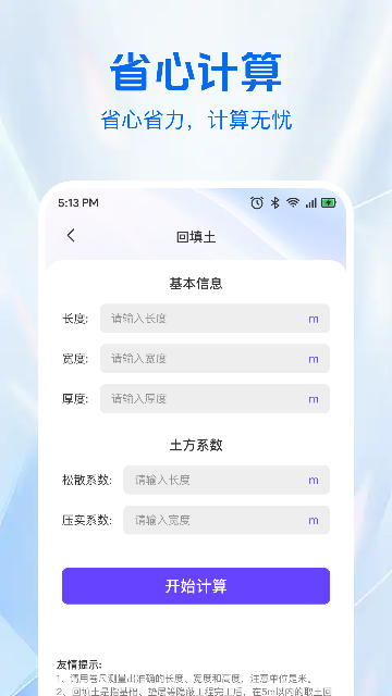CAD移动阅图截图3