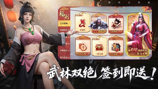 天地贰手机版截图