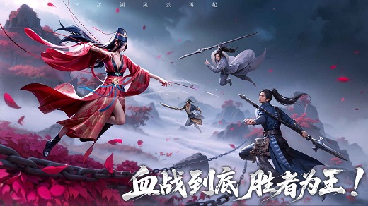 天地贰手机版截图