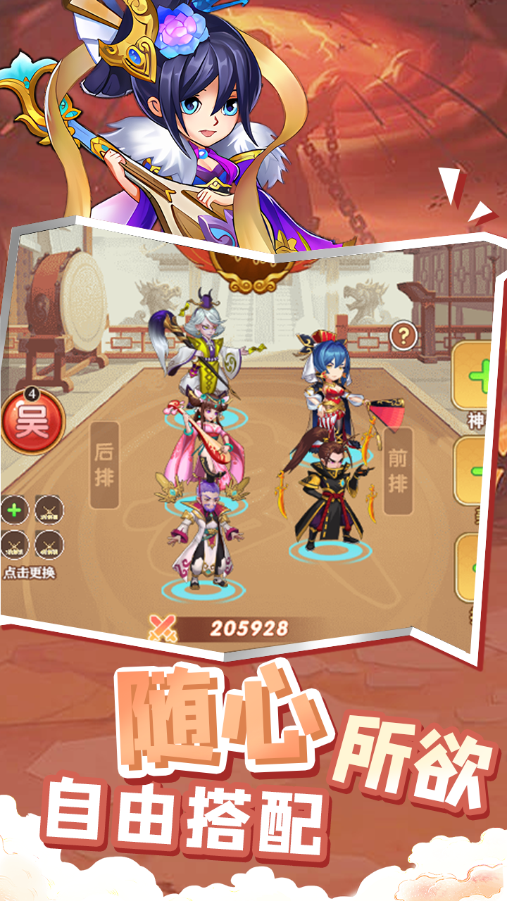 萌将春秋OL0.1折免费领648截图0