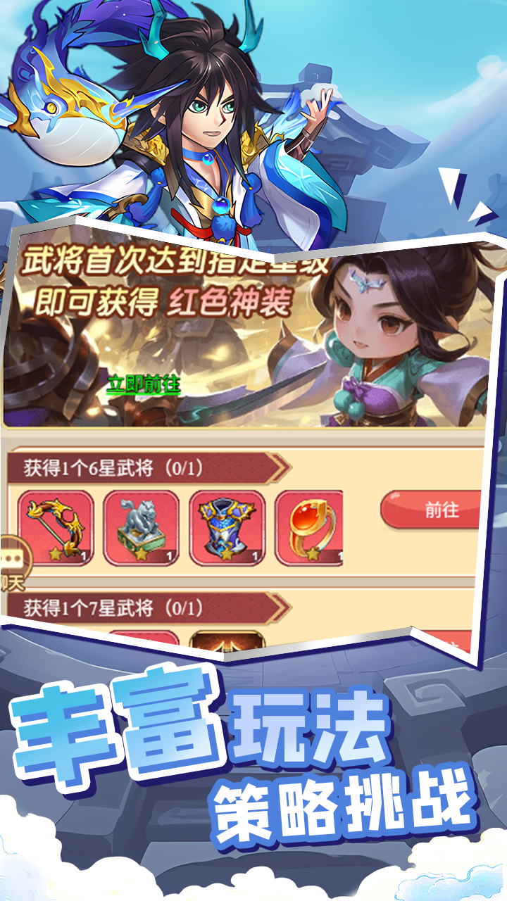 萌将春秋OL0.1折免费领648截图4