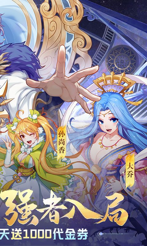 萌将风云0.1折免费版天天千充截图1