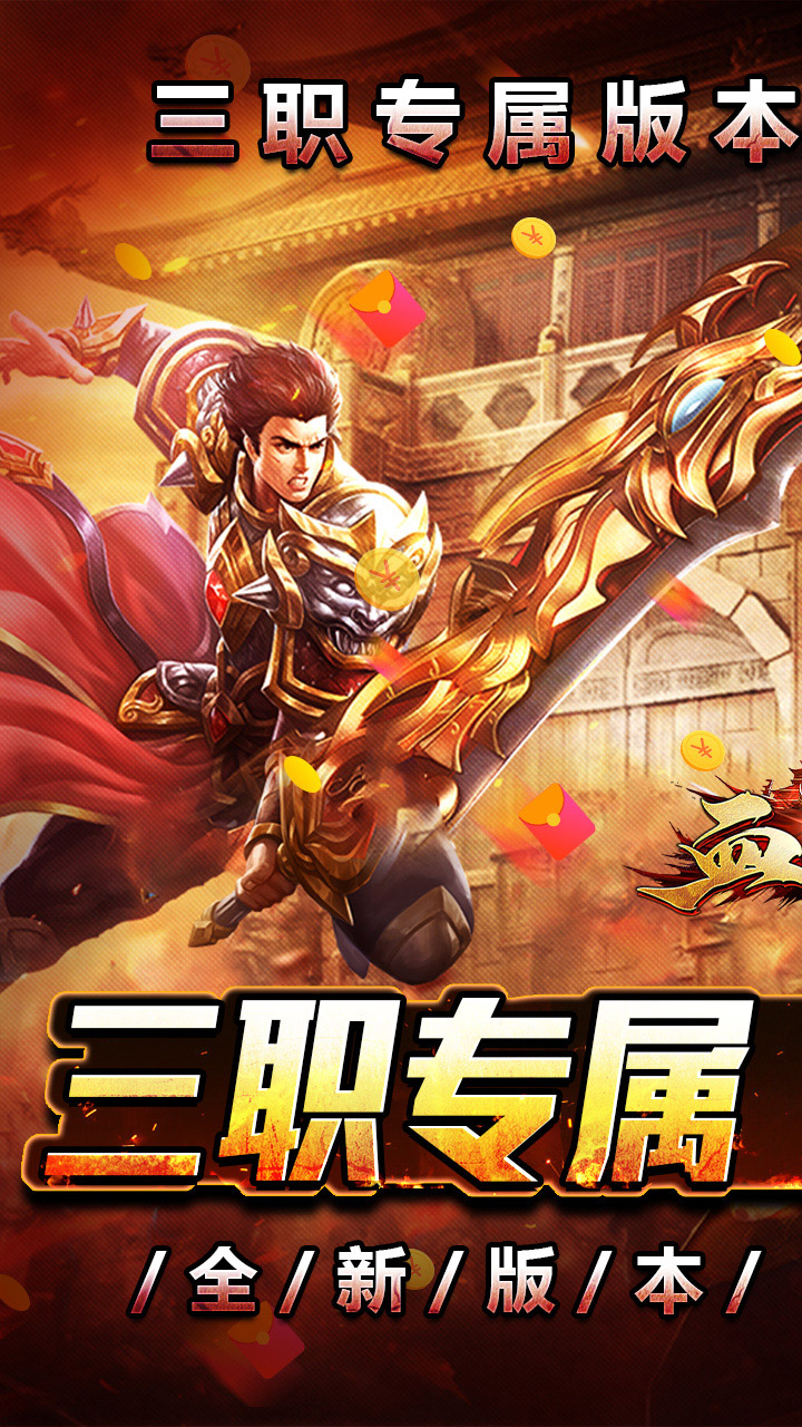 血饮天下(三职业专属群伤神技)截图