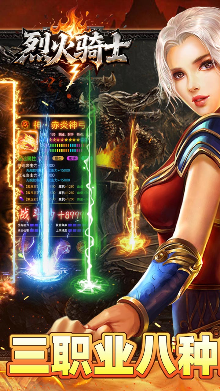 烈火骑士(云暮暗黑传奇)截图0