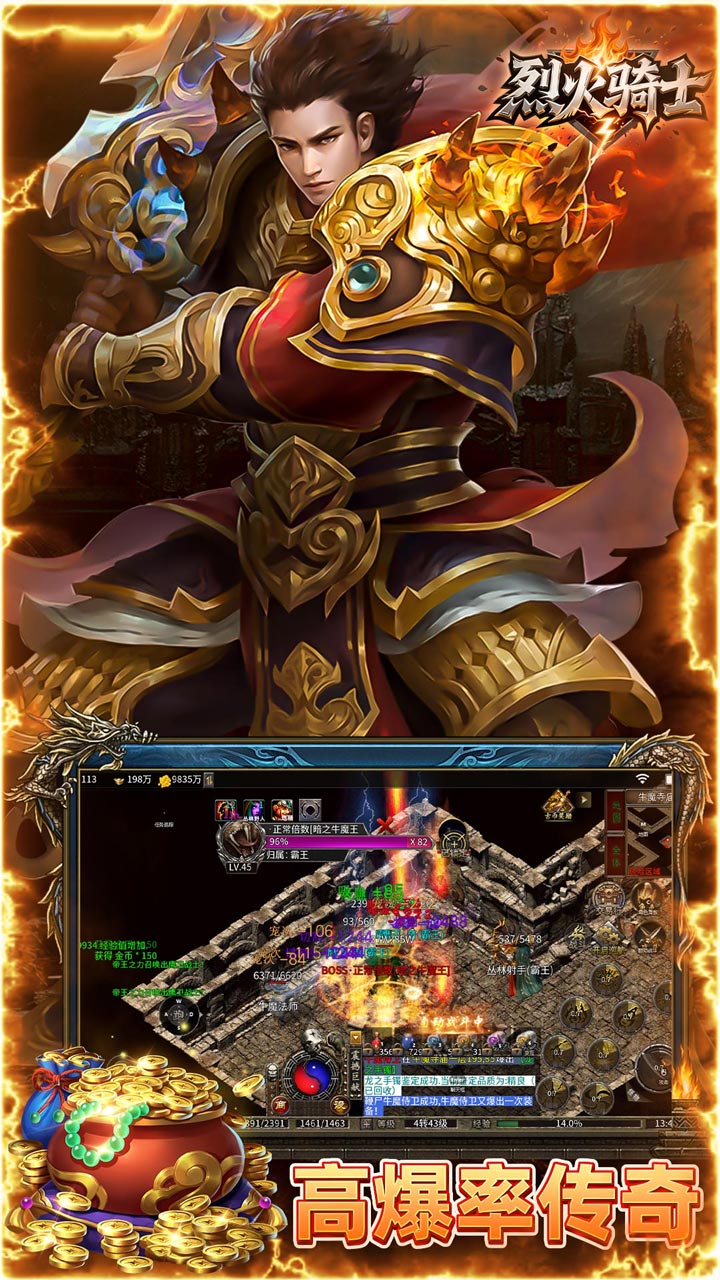 烈火骑士(云暮暗黑传奇)截图3