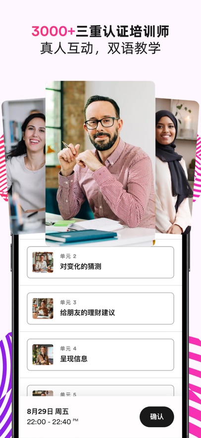 EF English Live安卓版截图