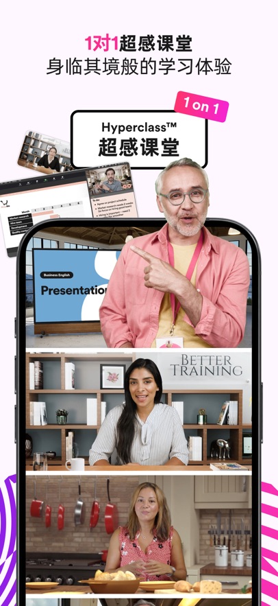 EF English Live安卓版截图