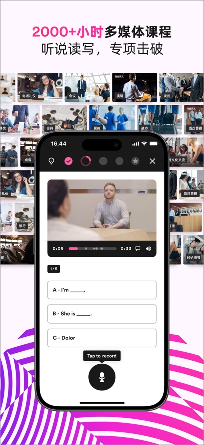EF English Live安卓版截图
