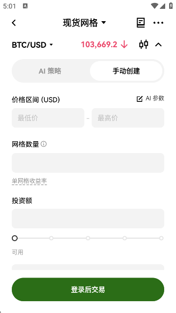 OEX交易中心APP截图