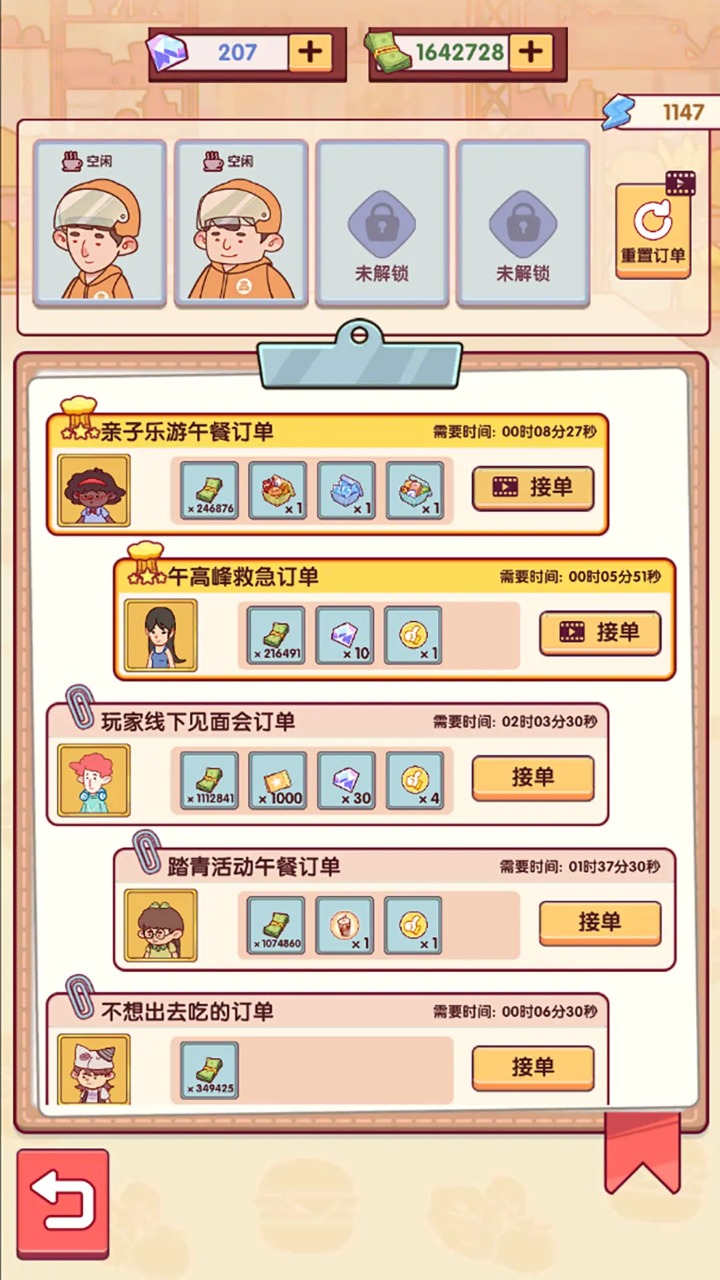 开一家汉堡店游戏截图1