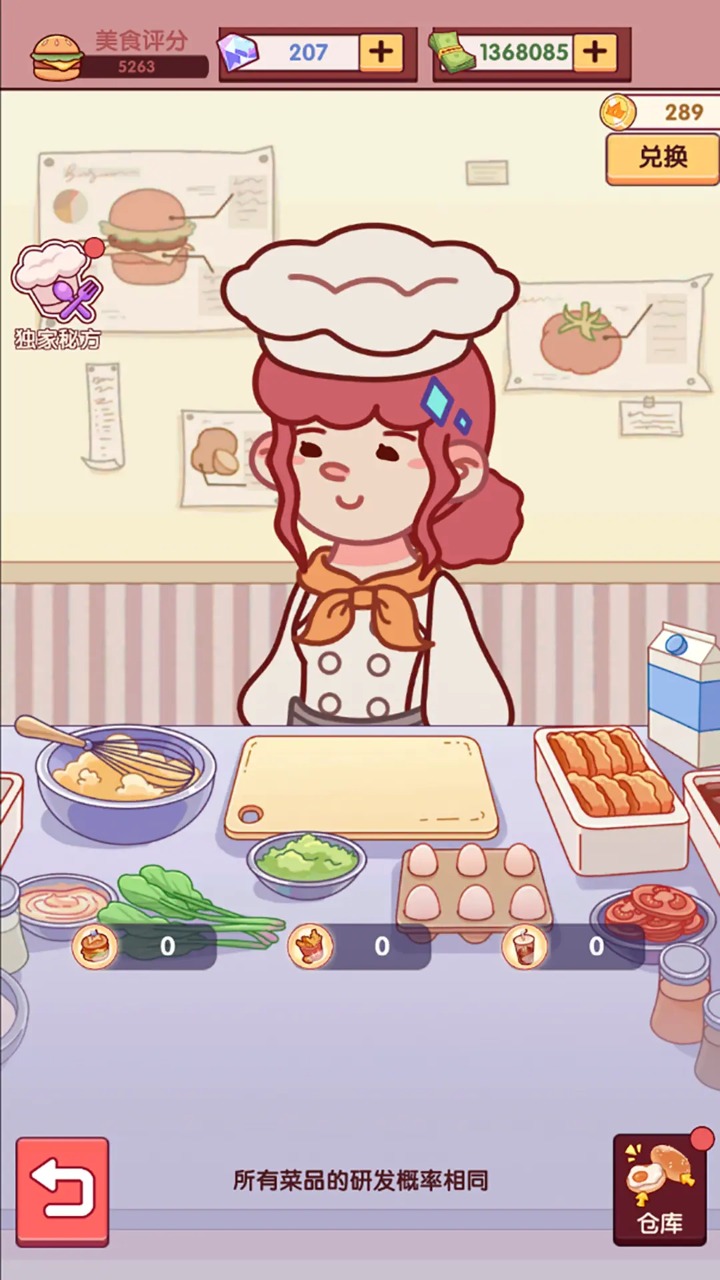 开一家汉堡店游戏截图2