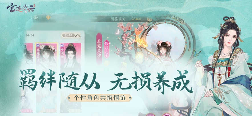 宫廷风云手游官方入口截图1