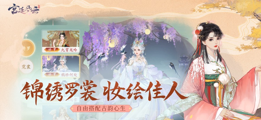 宫廷风云手游官方入口截图3