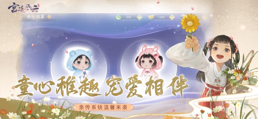 宫廷风云手游官方入口截图2