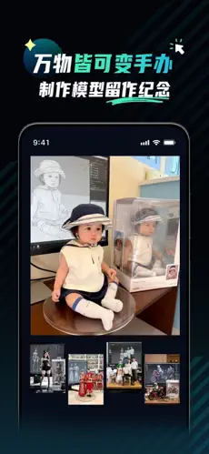 魅画AI官方版截图2