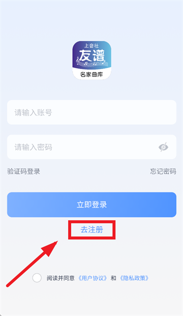 上音社友谱app官方下载 上音社友谱app官方下载