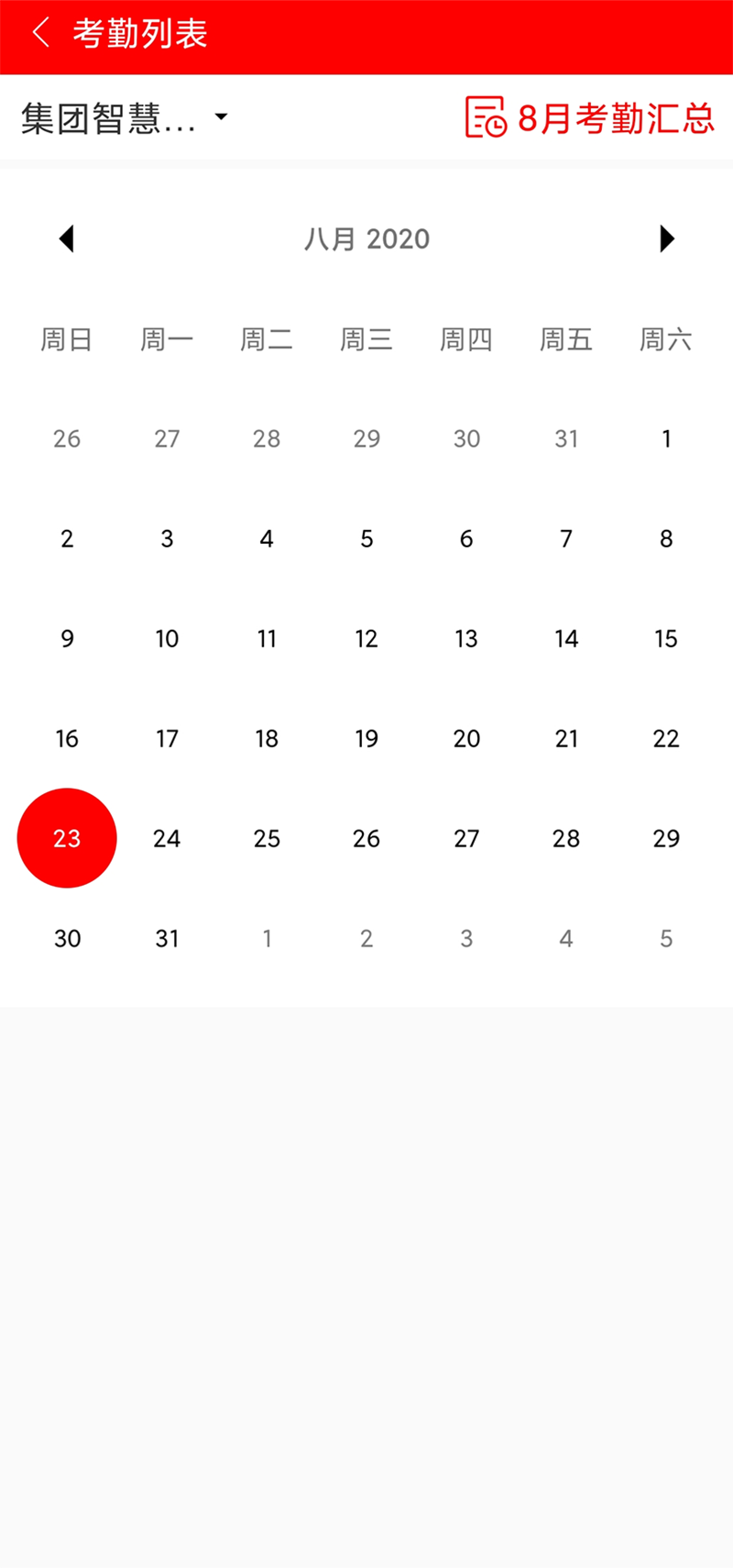 城市环境服务玉禾田app截图3
