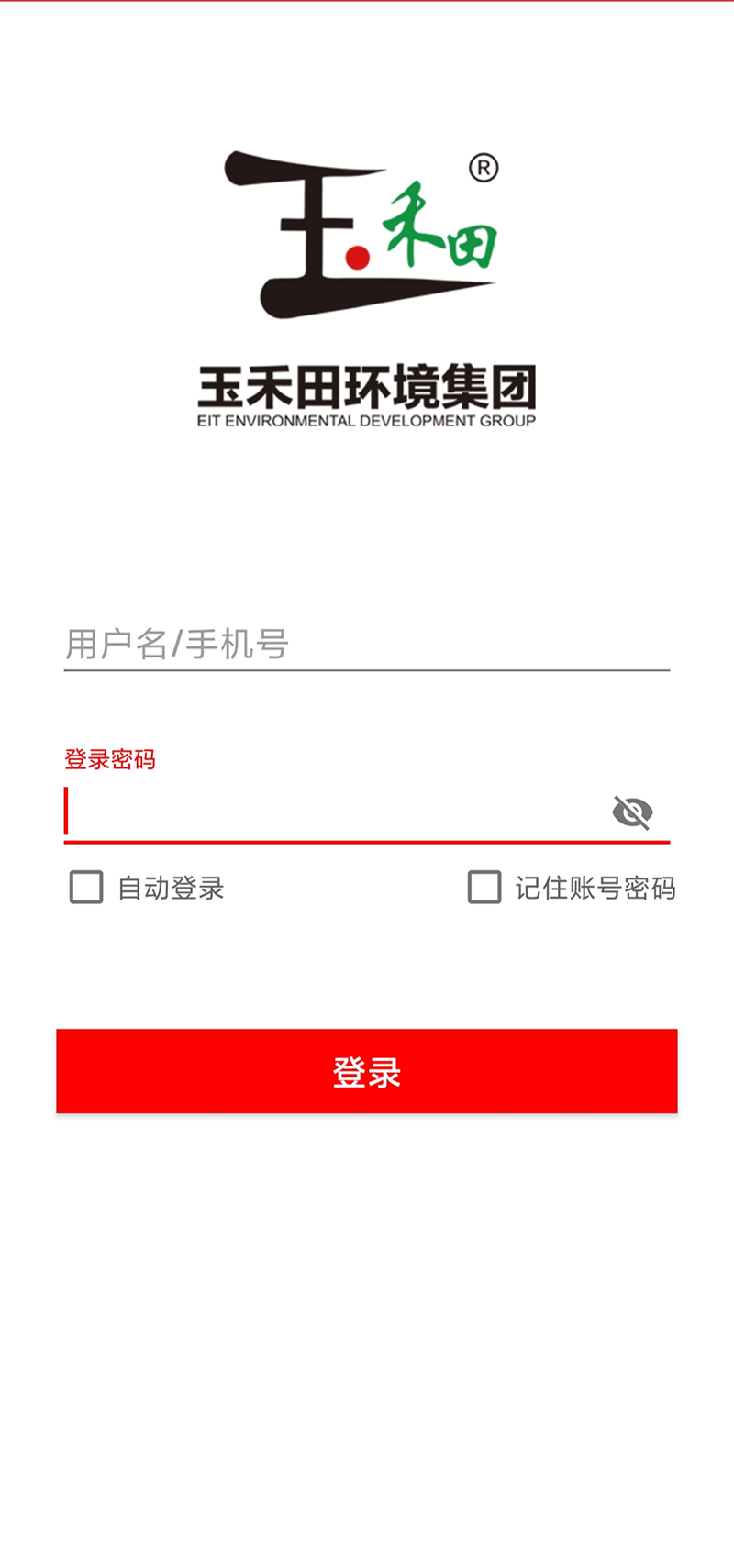 城市环境服务玉禾田app截图2